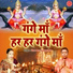 Tara Devi, Deepak Ram