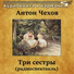 Аудиокнига в кармане, Алла Тарасова