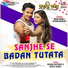 Mohan Rathore, Adhya Dubey, Chhote Baba
