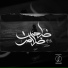 Ebn Ezz