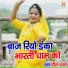 Geeta Sharma