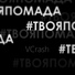VCrash
