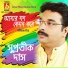 Supratik