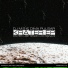 DJ M.S., Dima Pulsar