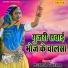 Mukesh Gurjar