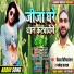 Vijay Bedardi, Narmada Kashyap