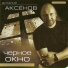 Донская