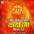 VIJAY SONI