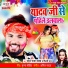 Pawan Raja Yadav, Shilpi Raj