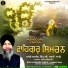 Bahi Hardeep Singh Ji Hazuri Ragi