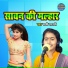 Rashmi Shastri