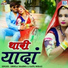 Kapil Mirasi, Urmila Sharma