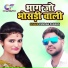 Kundan Paswan