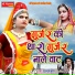Dau Gurjar Kuras