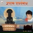 Rajendra Jain