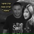 Yamit Asaf, Eran Sofer