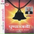 Shiva KC, Gyanu Rana, Rameshwor KC