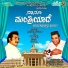 M. S. Ravi Gowda, H. K. Lakke Gowda Honnenahalli