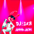 DJ Зая