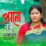 Nilima Bhattracharyya