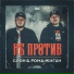 RO'MAN & NORDMAN