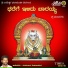 Parasharam R Bekavadakar