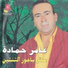 Amer Hamadah