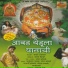 Chandan Kamble, Tanaji Zombde, Yogesh Tapasvi