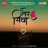 Meet Shah, Shreyans Bokadiya