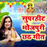 Suman Sharma