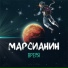 ВРЕМЯ