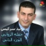 Walid Sarkiss