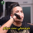 Abdou Sghir