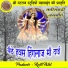 Shoman Sahu