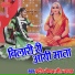 Pradeep Vaishnav, Meeru Bavara