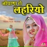 Mukesh Nayak, Isha Bhati