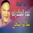 Abdo Al Eskandarany