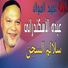 Abdo Al Eskandarany