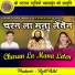 Dhan Singh Pal, Madhu Sen