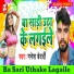 Ganesh Bedardi