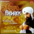 Bhai Davinder Singh Ji Sodhi