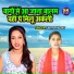 Sarita Yadav