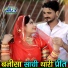 Devendra Dewasi, Parmeshwari Prajapat