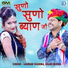 Laxman Sharma, Kajal Mehra