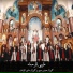 Heaven Joy Choir, Hamy El Eman Choir
