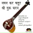 Mitali Ghotgalkar feat. Kumaar Sanjeev