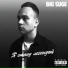 Big Suge