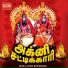 Mathurakavi