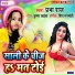 Prabha Raj
