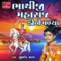 Sukhdev Zala